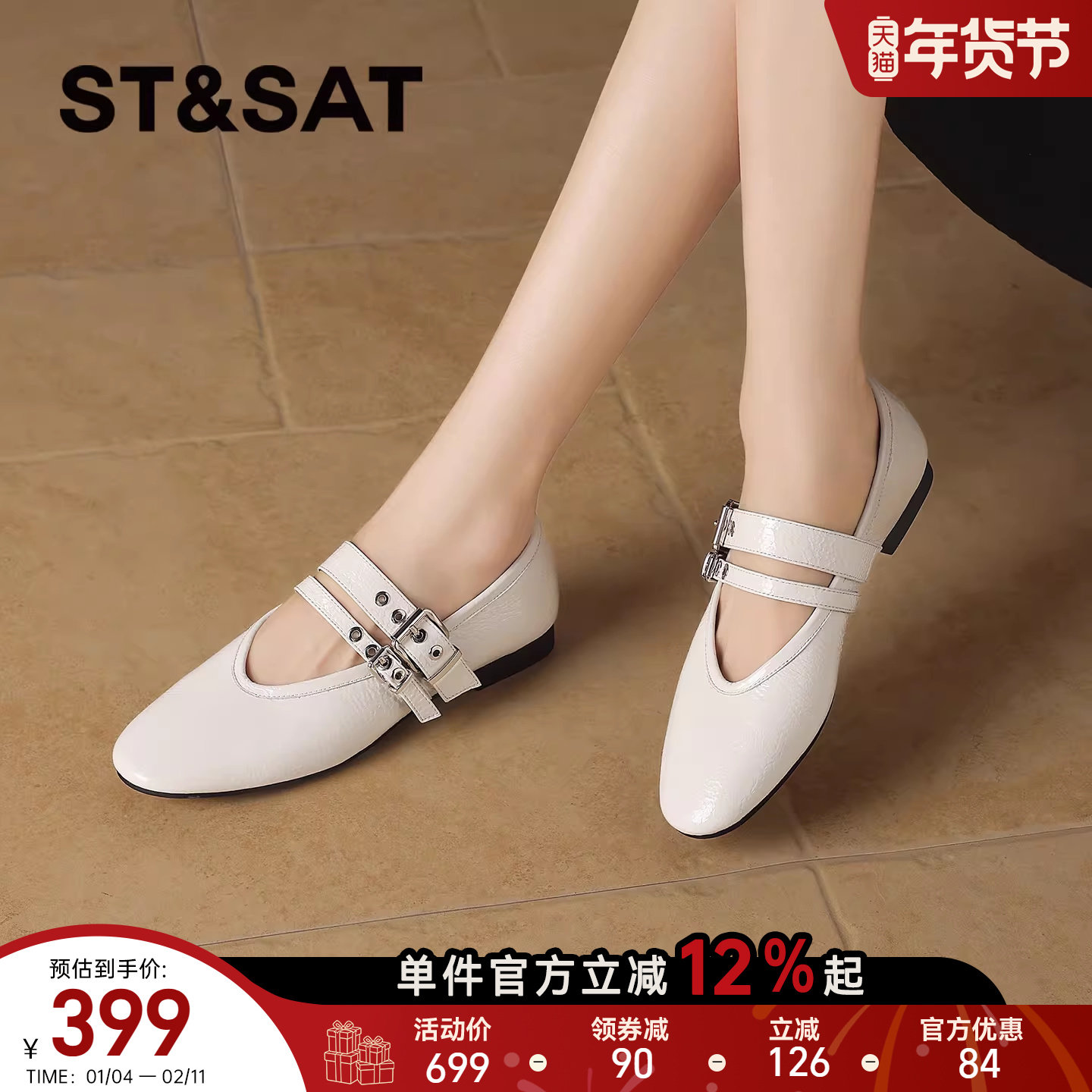 星期六黑色乐福鞋女2026新款春季软底玛丽珍女鞋小皮鞋法式单鞋子,女鞋,玛丽珍鞋,淘宝优惠券,粉丝福利购,淘宝优惠卷