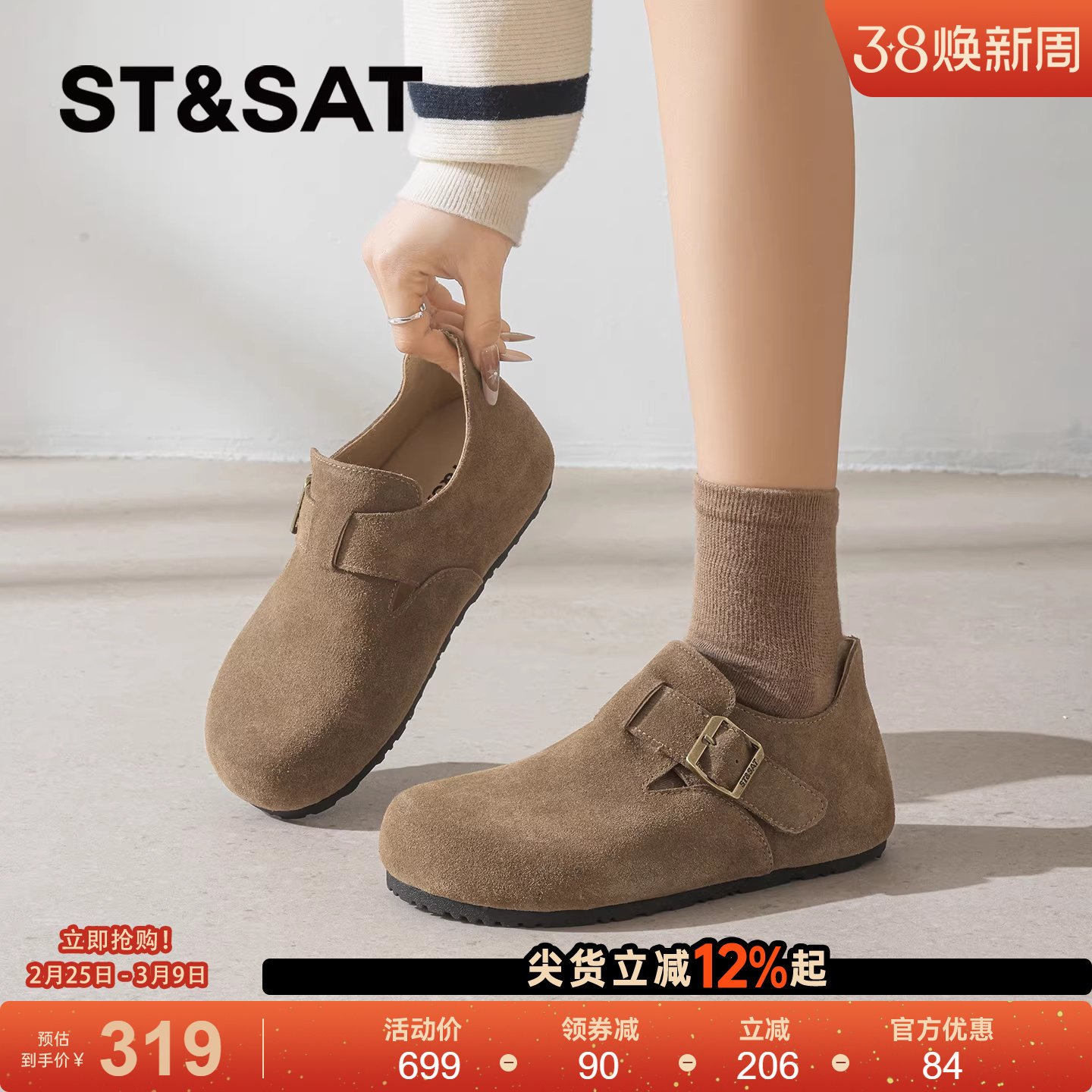 星期六全包复古勃肯单鞋女2026年新款春季一脚蹬平底时尚休闲鞋爆