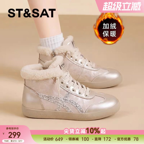 星期六女加绒高帮保暖德训鞋