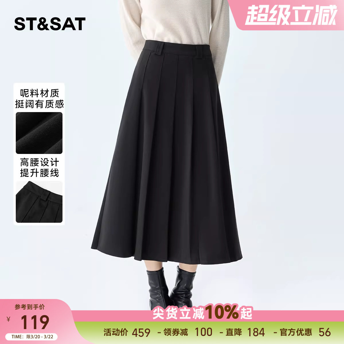 星期六 黑色西装通勤长款半身裙女2025冬季新款高腰小个子a字长裙