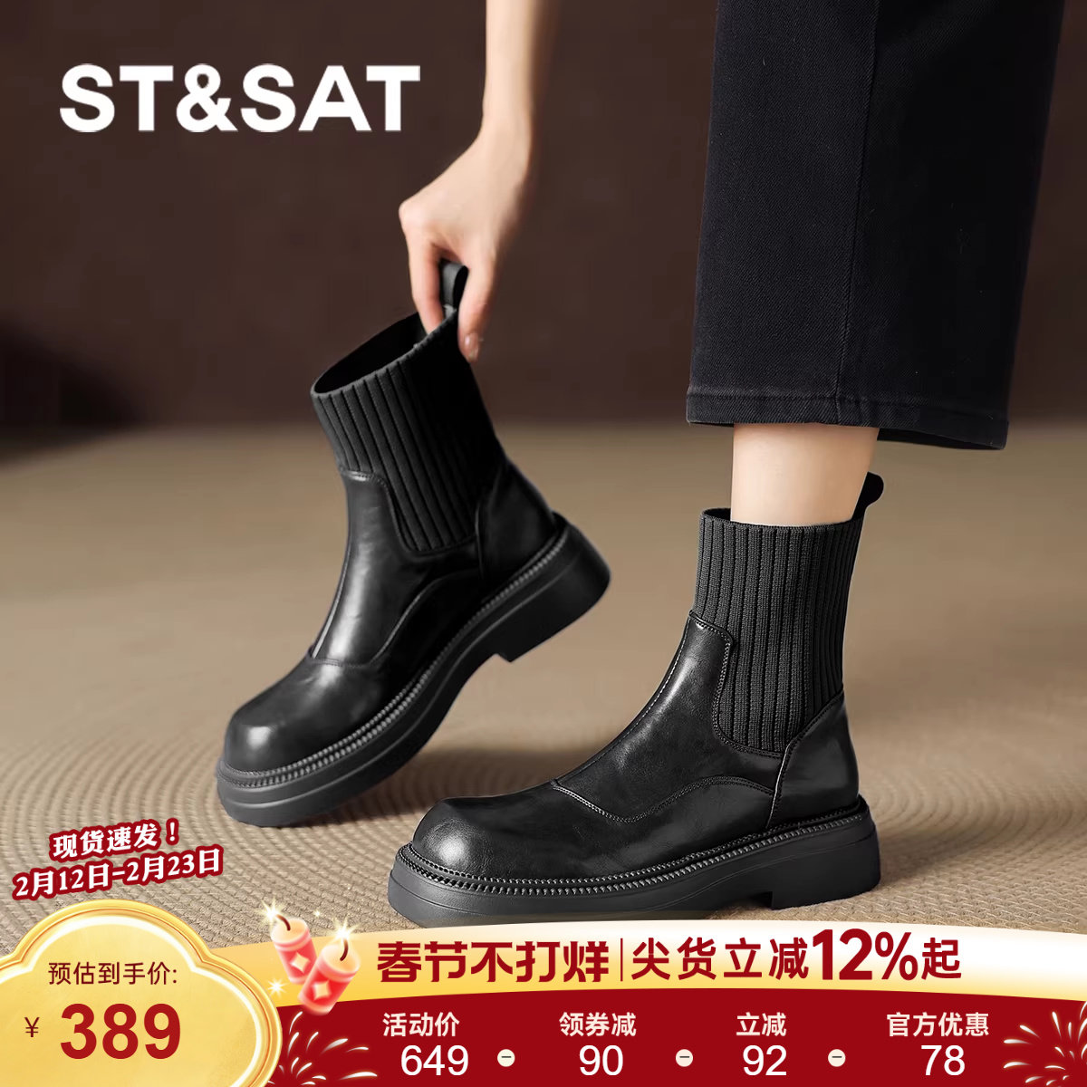 星期六黑色厚底短靴女2025新款秋季瘦瘦靴女款弹力袜靴真皮马丁靴