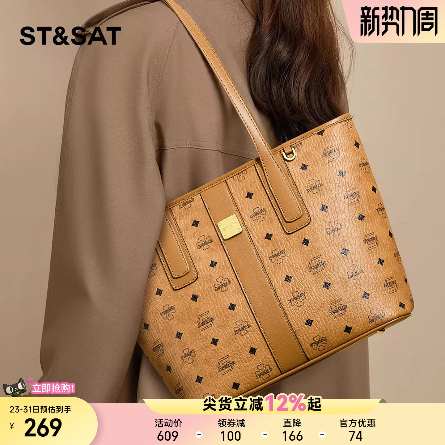 星期六2025新款时尚百搭购物袋菜篮子托特包小众设计单肩大包女包