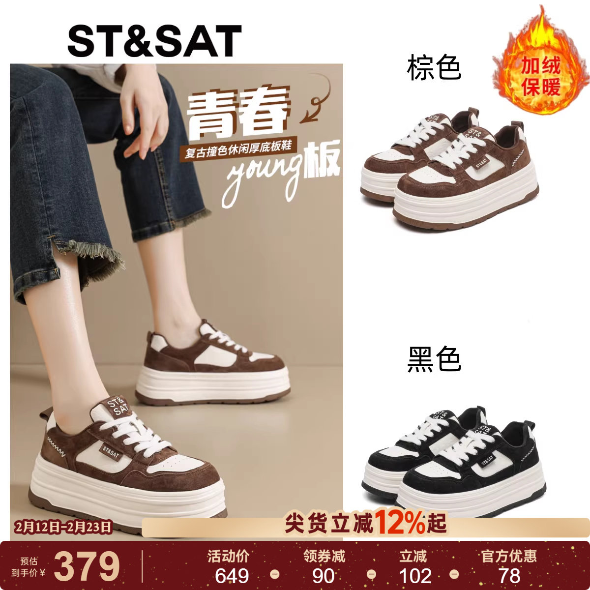 星期六真皮鞋子女鞋冬季新款厚底增高平底板鞋女士百搭运动休闲鞋