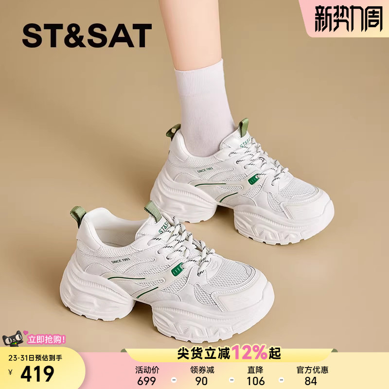 星期六厚底老爹鞋2026新款女款今年流行爆款增高运动小白鞋休闲鞋