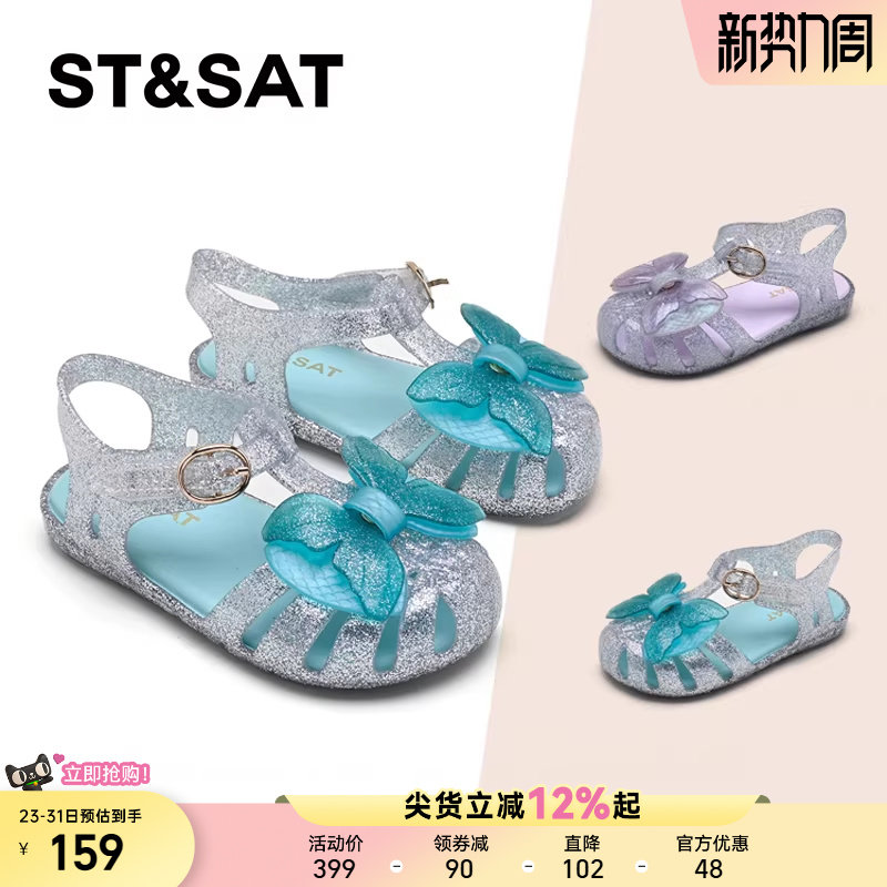 星期六童鞋水晶鞋女2026夏季女童果冻鞋百搭软底儿童时尚公主单鞋