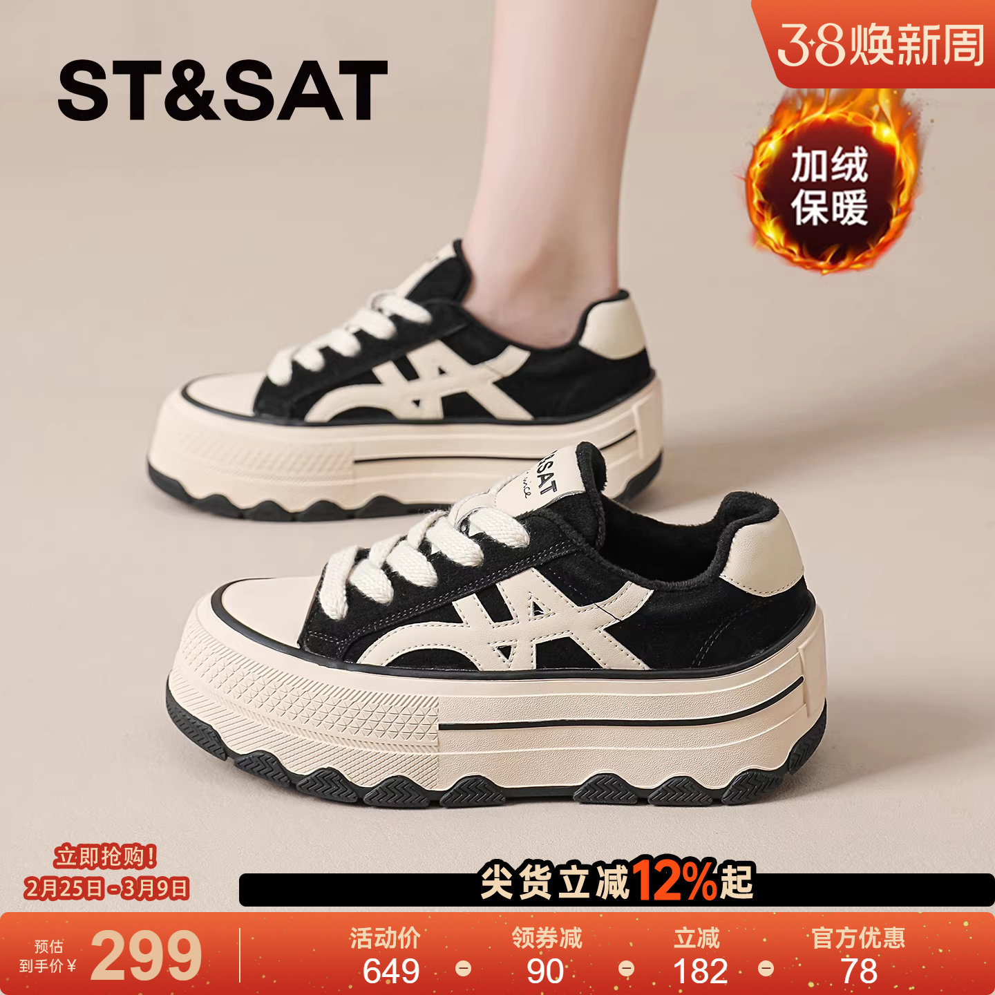 星期六冬季女鞋加绒德训鞋女款2025新款增高松糕厚底板鞋保暖棉鞋