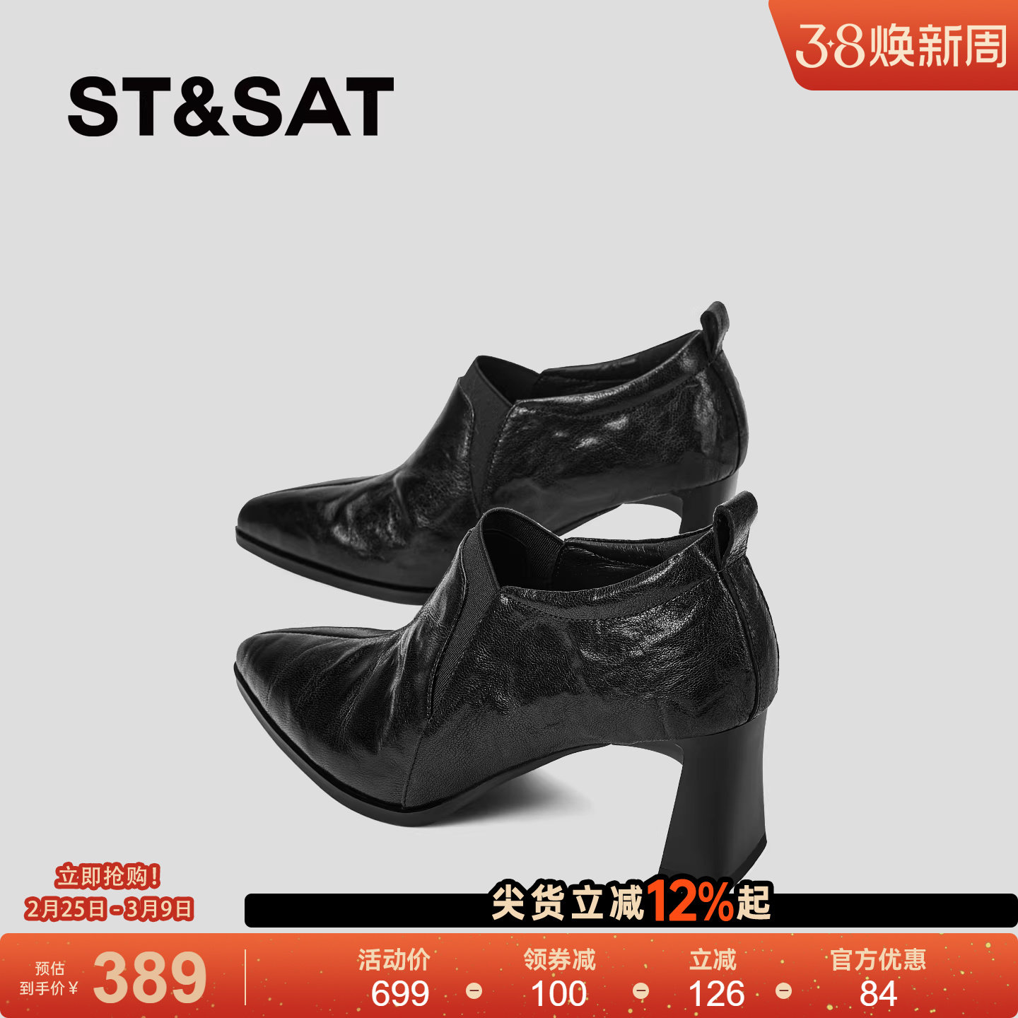 星期六粗跟尖头乐福鞋女单鞋舒适百搭羊皮高跟鞋一脚蹬黑色小皮鞋