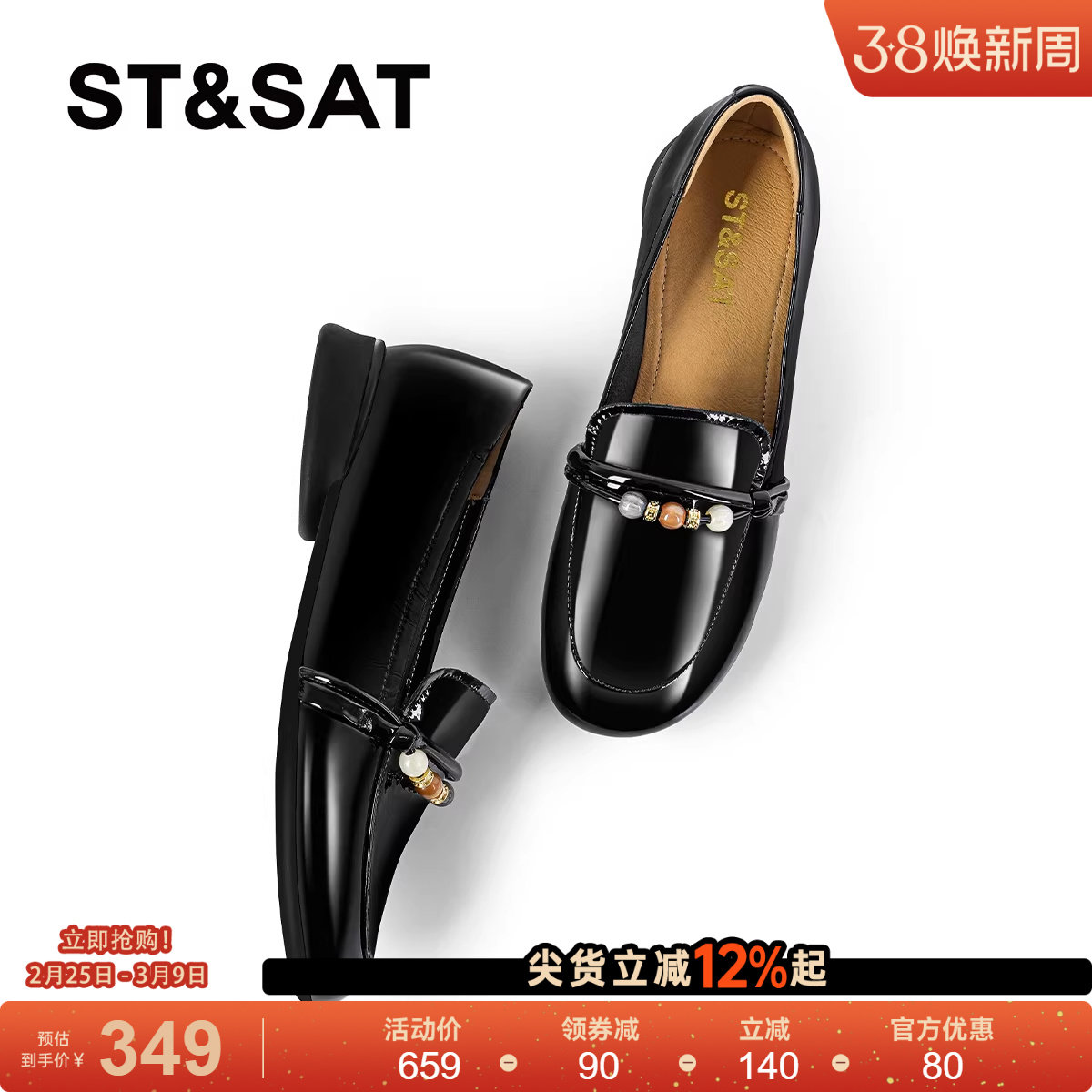 星期六英伦风乐福鞋女2025圆头平底漆皮单鞋黑色一脚蹬软底小皮鞋