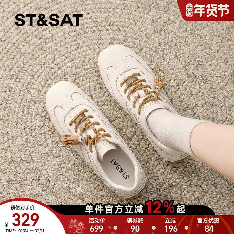 星期六平底德训鞋女2026春季新款米白舒适休闲百搭时尚防滑女单鞋,女鞋,德训鞋,淘宝优惠券,粉丝福利购,淘宝优惠卷