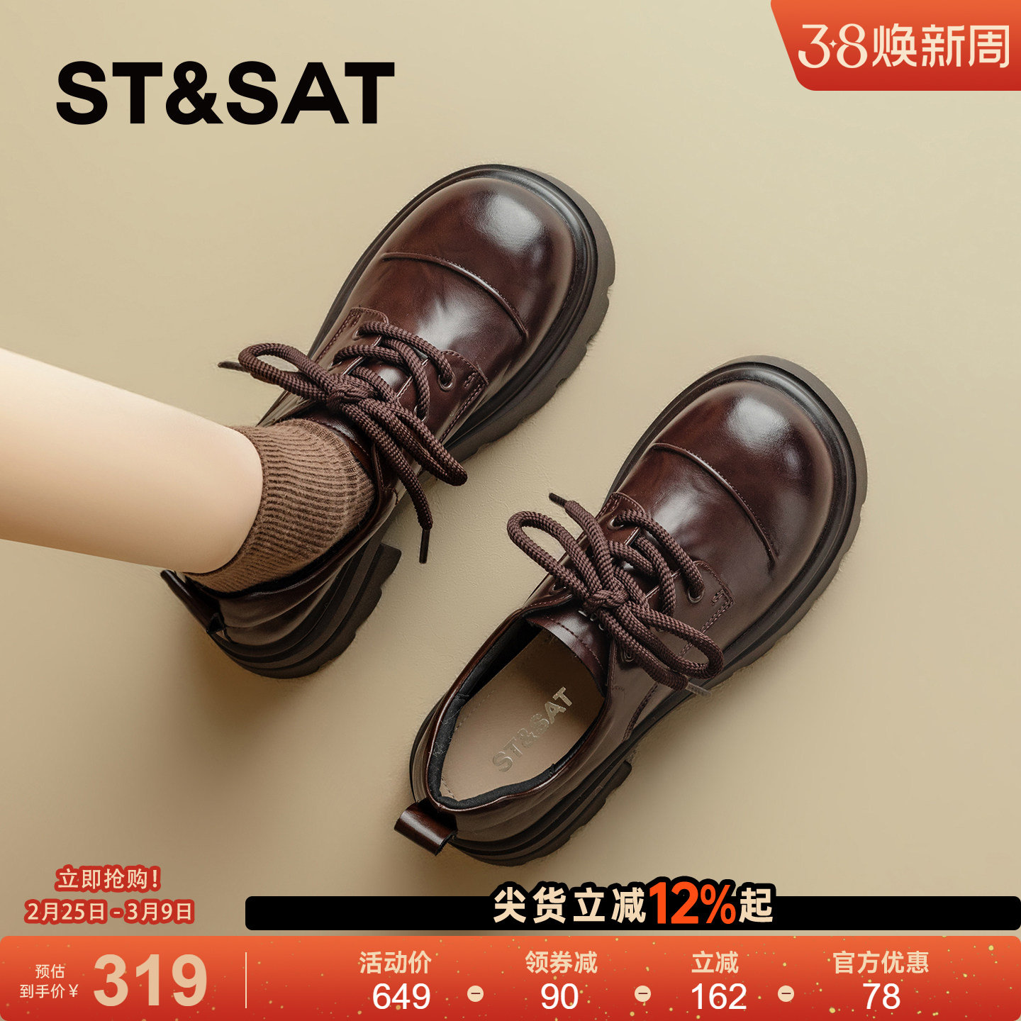 星期六厚底棕色乐福鞋女鞋2026新款春季单鞋圆头增高英伦风小皮鞋