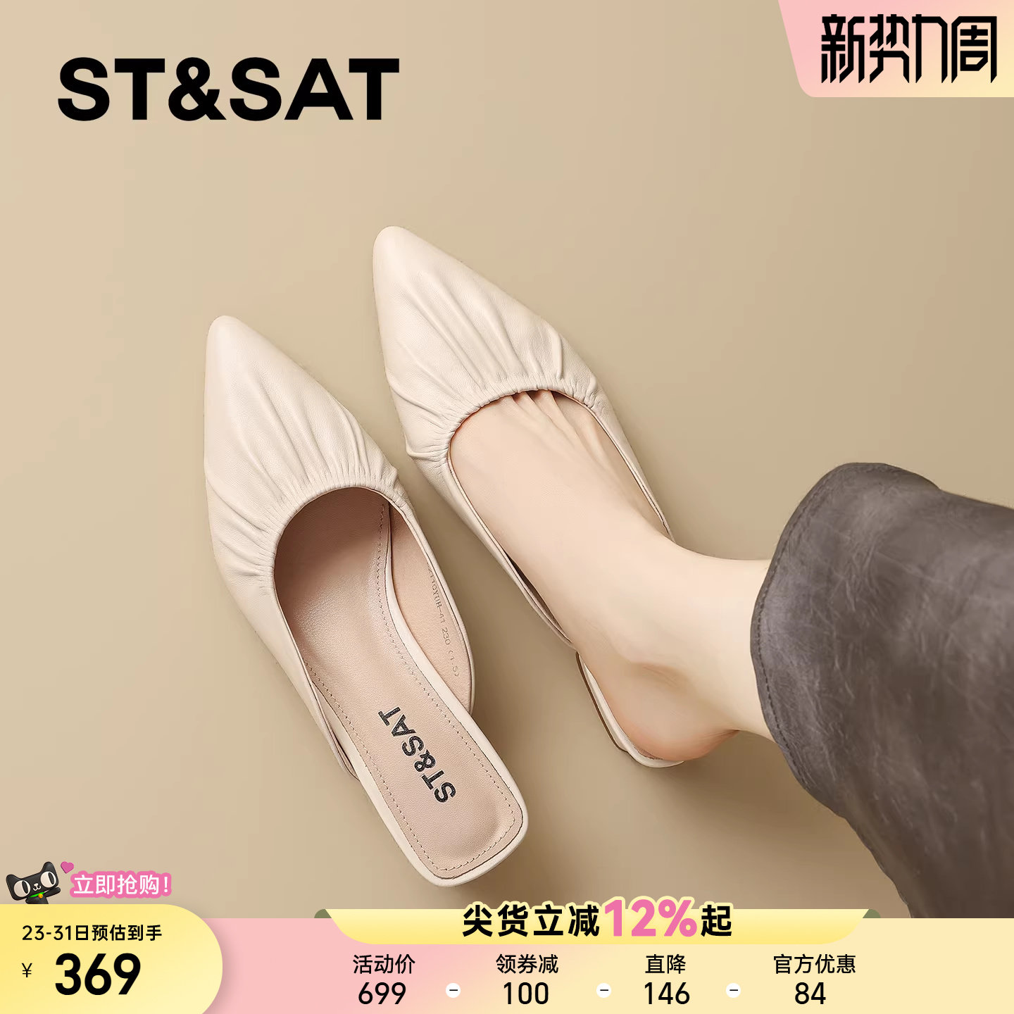 星期六气质真皮包头拖鞋女2026年夏季新款尖头粗跟中跟懒人一脚蹬