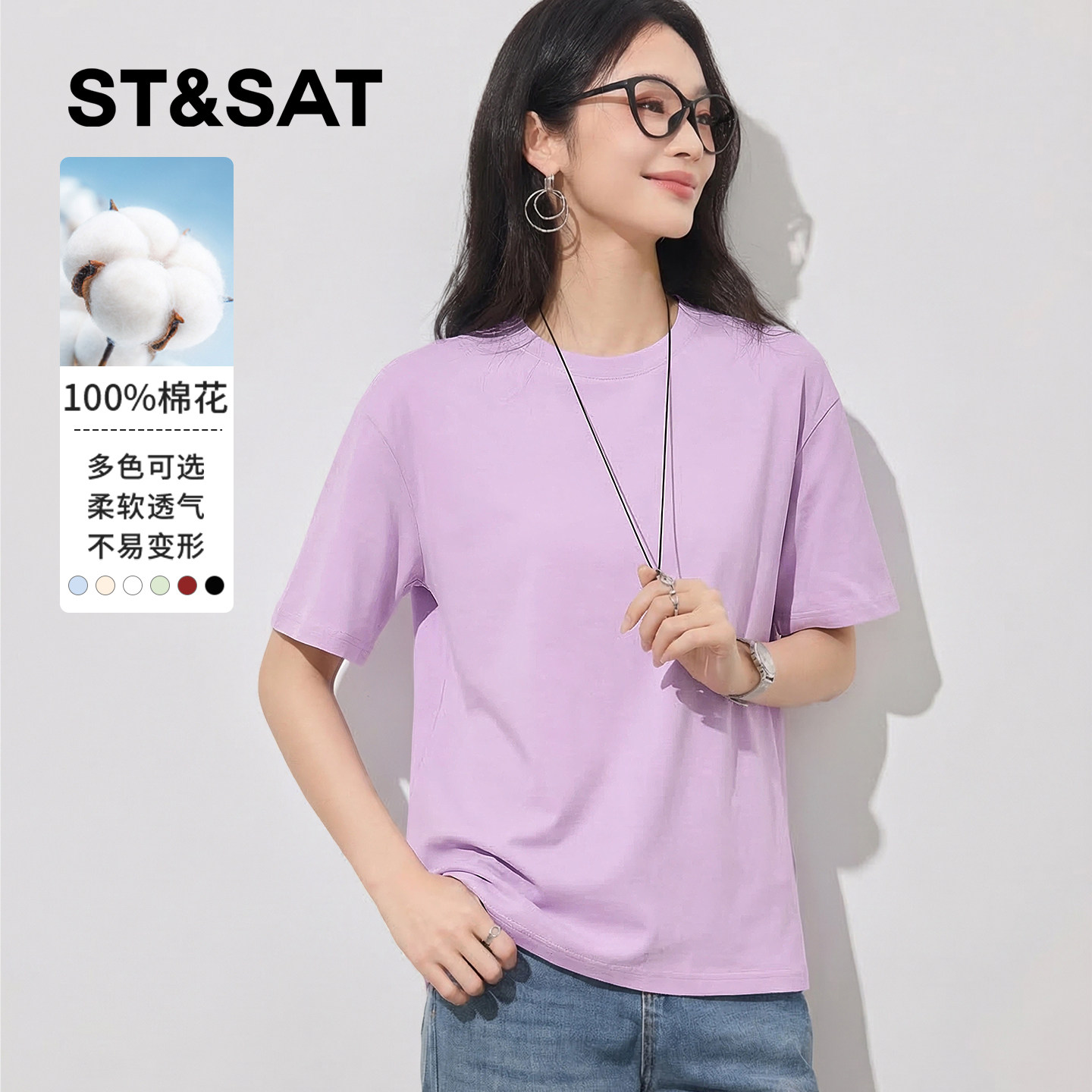 星期六重磅纯色短袖t恤女2026新款夏季多巴胺穿搭小个子纯棉上衣Z