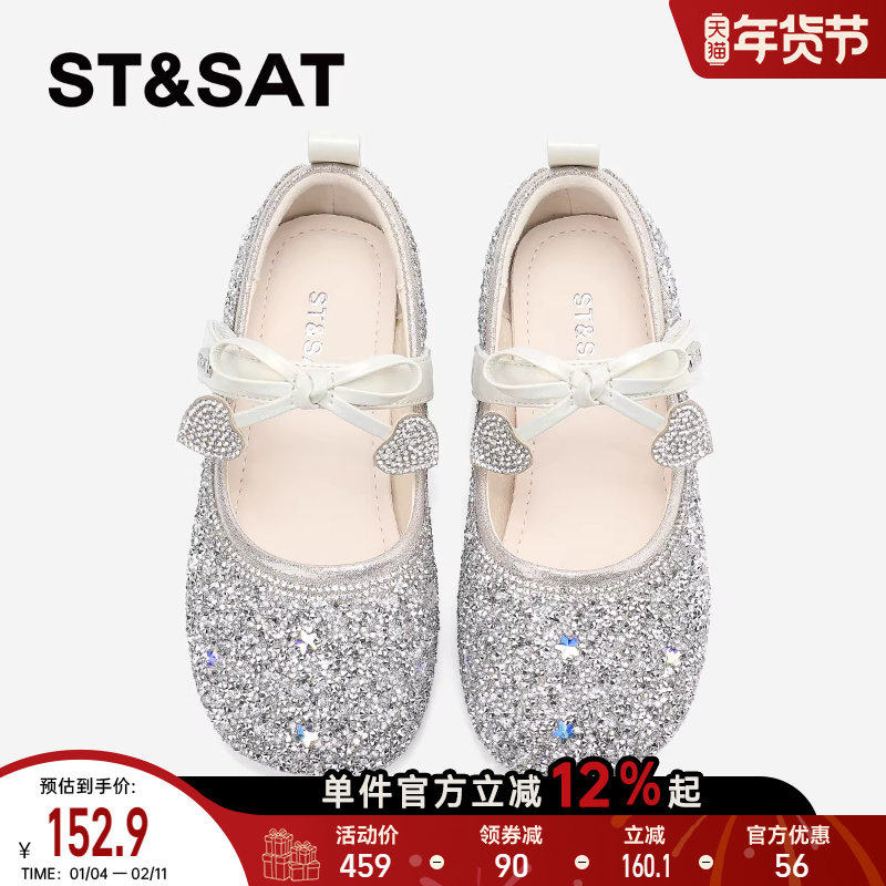星期六童鞋公主鞋女春季新款儿童洋气水晶小皮鞋女童玛丽珍单鞋,童鞋/婴儿鞋/亲子鞋,凉鞋,淘宝优惠券,粉丝福利购,淘宝优惠卷