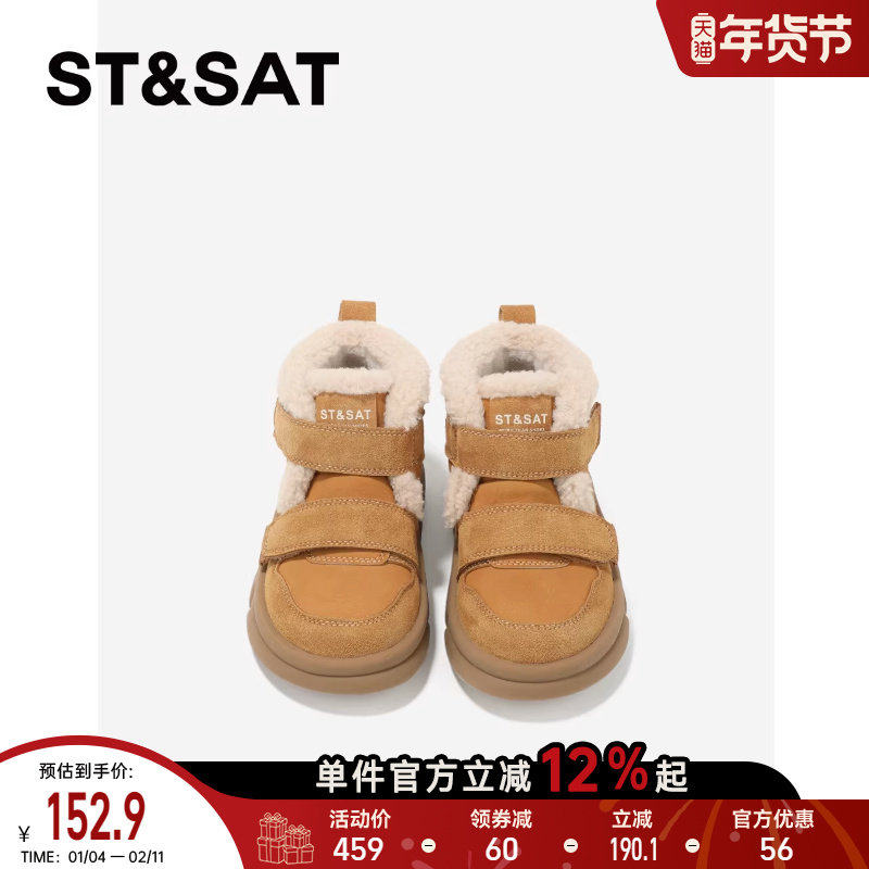 星期六童鞋加绒雪地靴女2025冬季新款棉靴勃肯鞋中大童保暖棉鞋,童鞋/婴儿鞋/亲子鞋,棉靴,淘宝优惠券,粉丝福利购,淘宝优惠卷