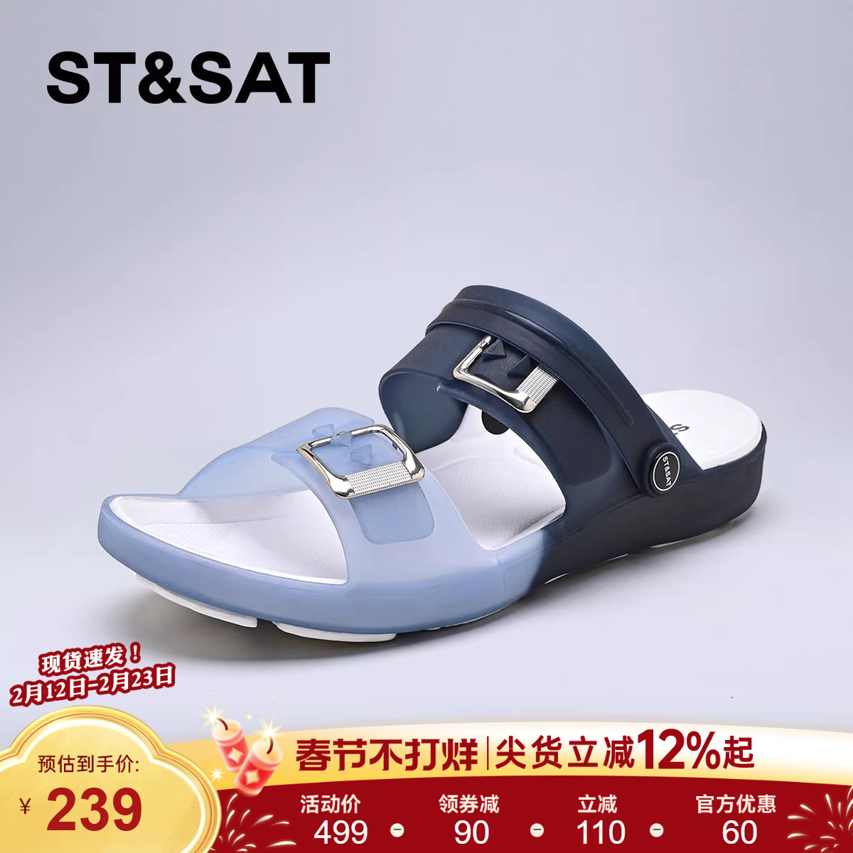星期六凉鞋男款拖鞋男鞋2026新款夏季男士凉鞋户外凉拖防滑鞋子男