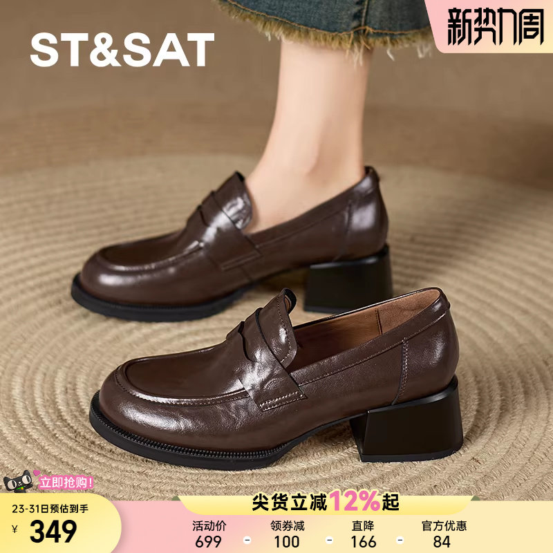 星期六厚底粗跟乐福鞋女款2026春款英伦复古单鞋一脚蹬通勤不累脚