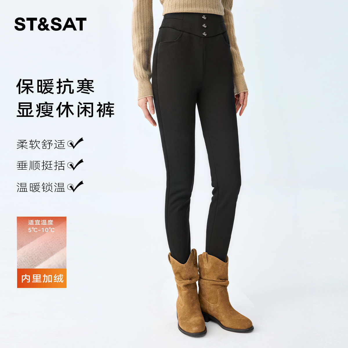 星期六高腰加绒外穿打底裤女2025冬季新款显瘦保暖紧身裤小脚靴裤
