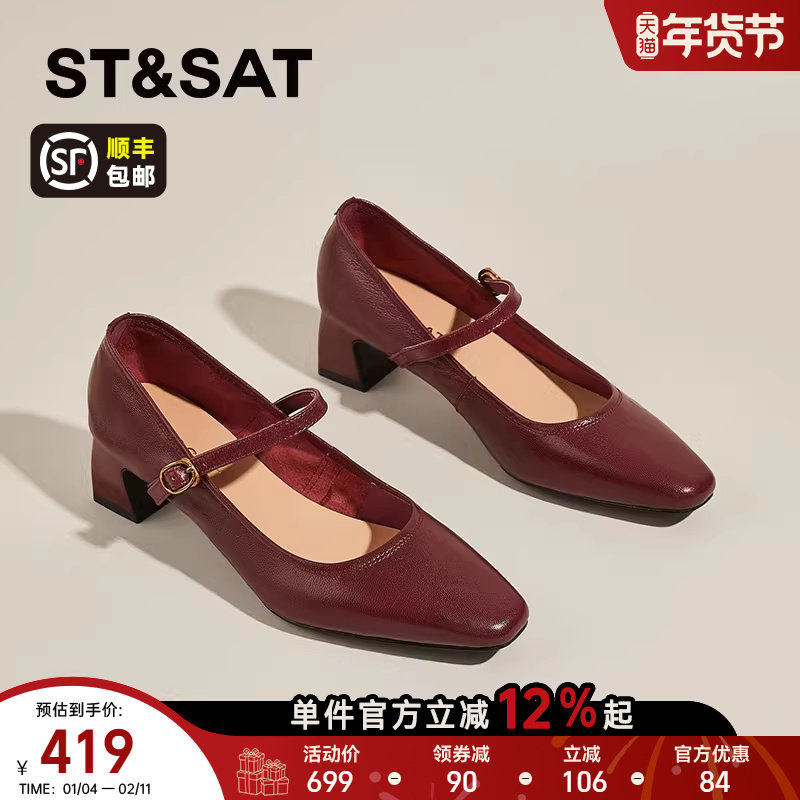 星期六法式复古浅口单鞋女款春季新款羊皮玛丽珍鞋粗跟红色高跟鞋,女鞋,浅口单鞋,淘宝优惠券,粉丝福利购,淘宝优惠卷