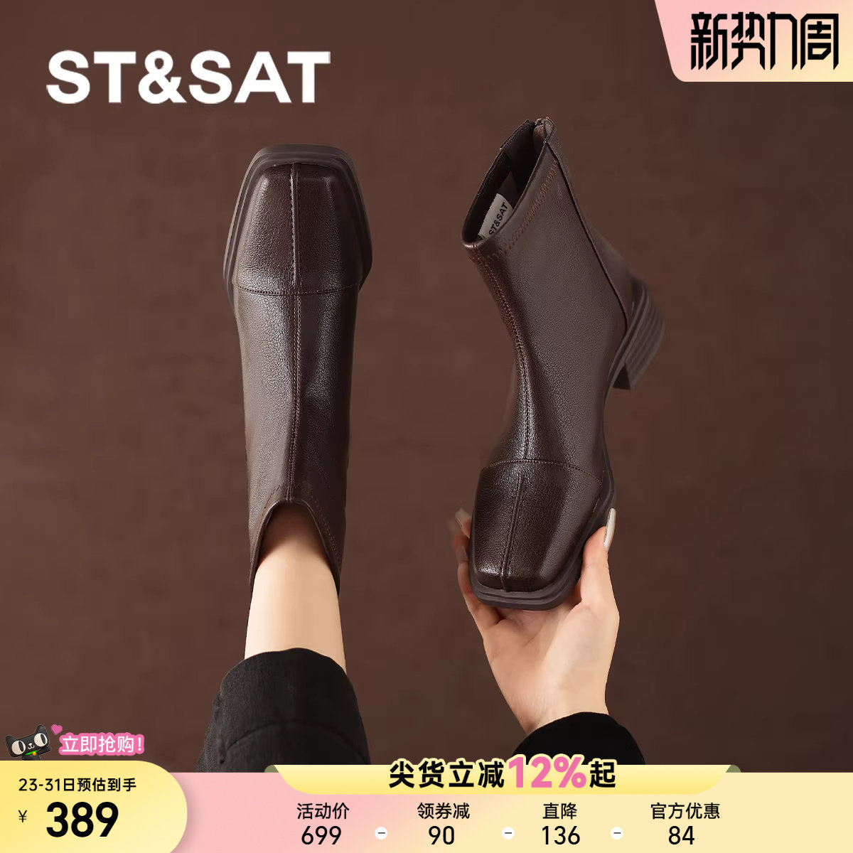 星期六方头短靴女冬季新款棕色粗跟瘦瘦靴英伦风气质马丁靴子