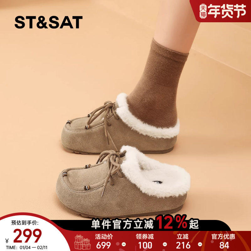 星期六厚底勃肯半拖鞋女外穿2025冬季款懒人一脚蹬加绒保暖毛毛鞋,女鞋,勃肯鞋/软木鞋,淘宝优惠券,粉丝福利购,淘宝优惠卷