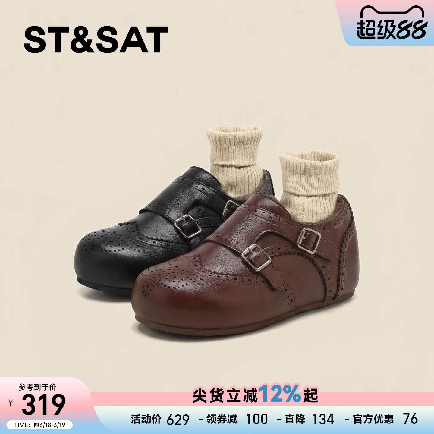 星期六加绒勃肯鞋女春季新款巴洛克复古爆款小皮鞋保暖乐福鞋