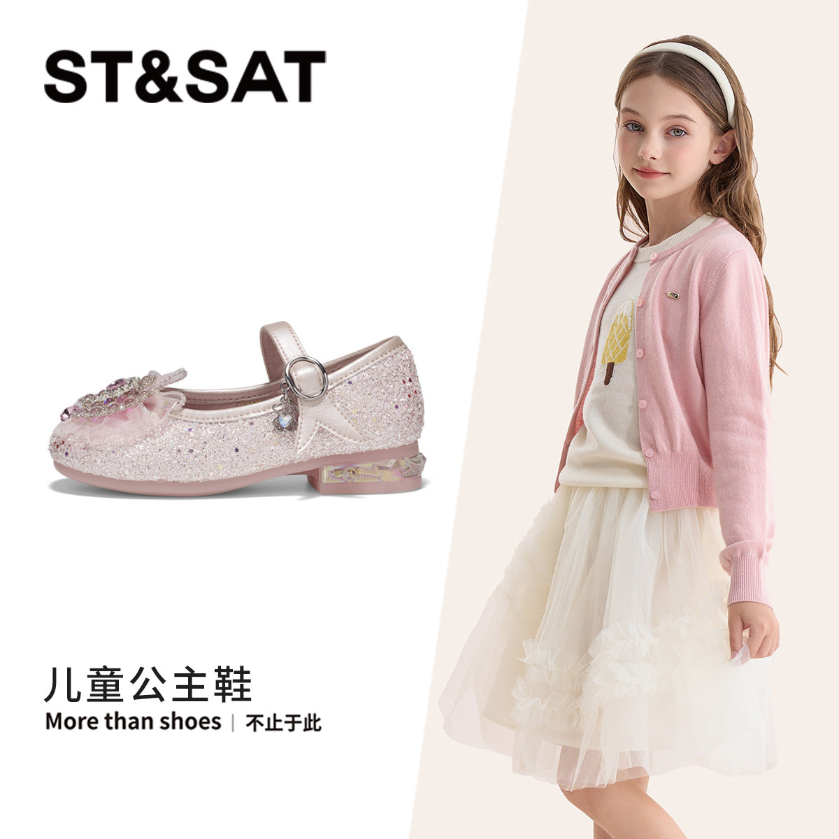 星期六童鞋儿童公主鞋女童2026春季亮片玛丽珍鞋优雅风单鞋水晶鞋