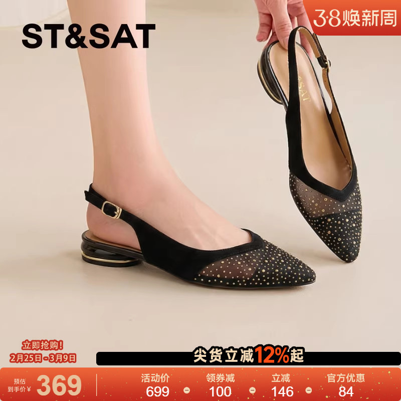 星期六法式水钻尖头粗跟高跟单鞋女2026春夏季真皮不累脚配裙凉鞋