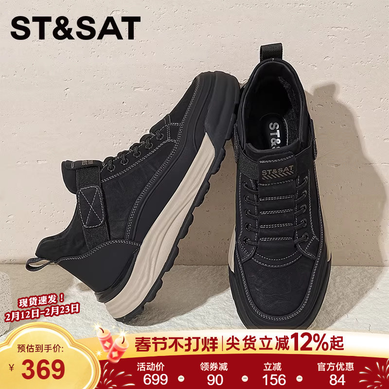 星期六2025新款冬季加绒保暖棉鞋男款厚底增高运动休闲鞋百搭男鞋