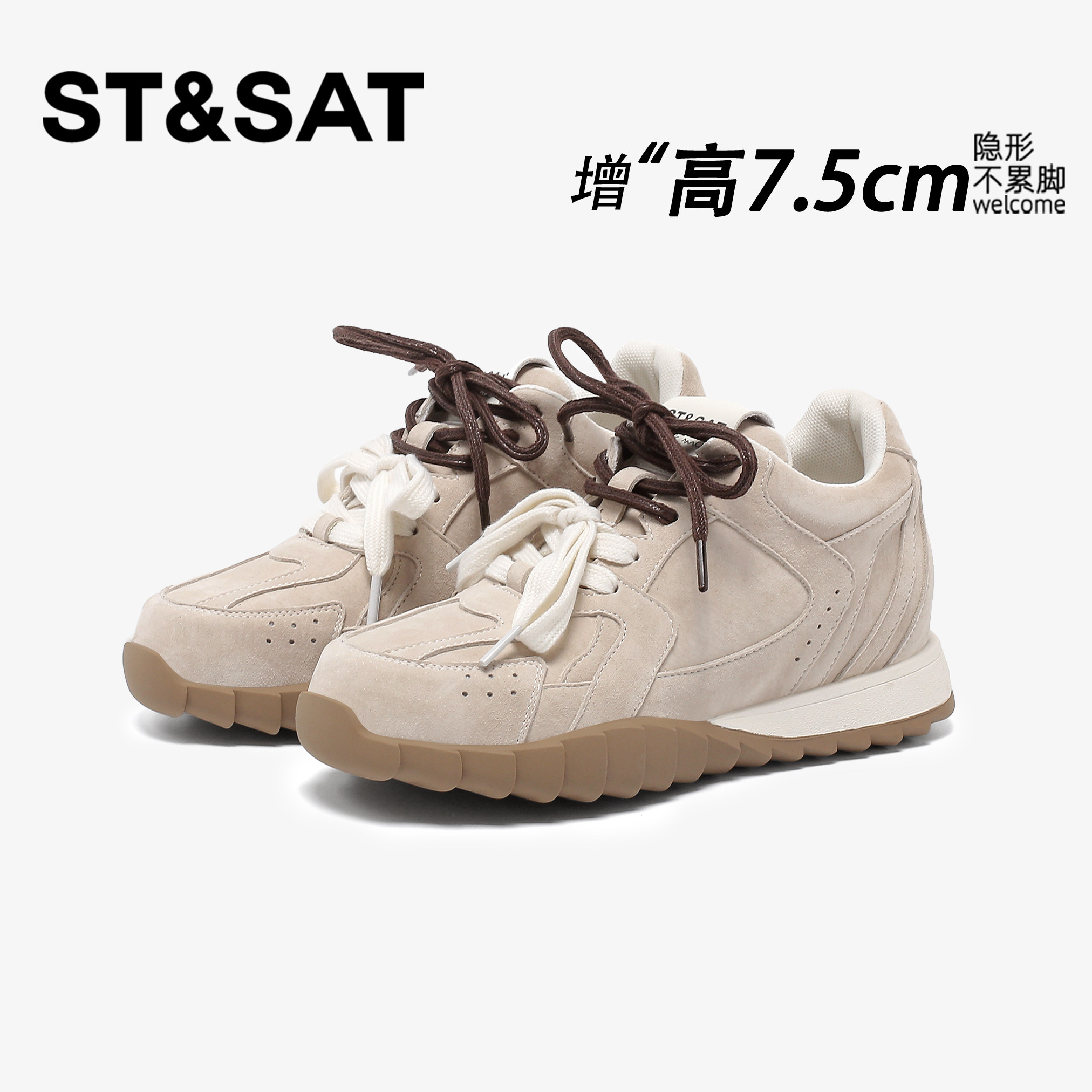 星期六7.5CM德训鞋女新款百搭复古休闲轻便隐形内增高女鞋厚底鞋