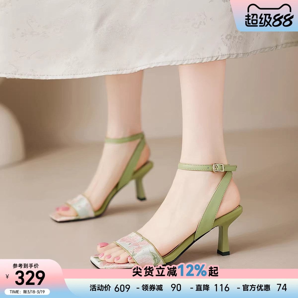 星期六夏季新款气质一字带高跟鞋女方头不累脚通勤时装凉鞋配裙子