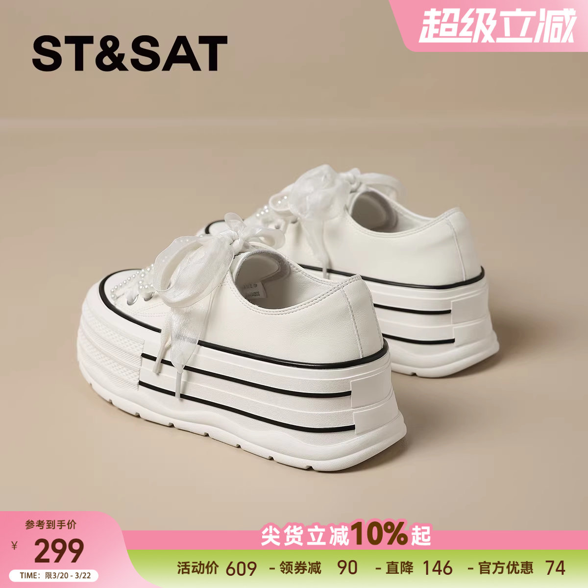 星期六小香风厚底小白鞋女2025夏季新款轻便软底松糕底休闲板鞋