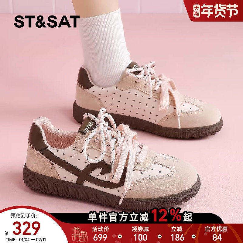 星期六厚底德训鞋女2026春季新款拼色波点百搭粉色休闲运动鞋板鞋,女鞋,时尚休闲鞋,淘宝优惠券,粉丝福利购,淘宝优惠卷