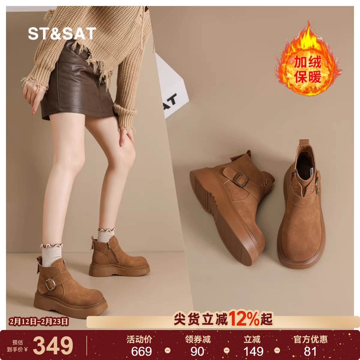 星期六复古马丁靴女秋冬外出加绒保暖大黄靴小个子厚底工装高跟鞋