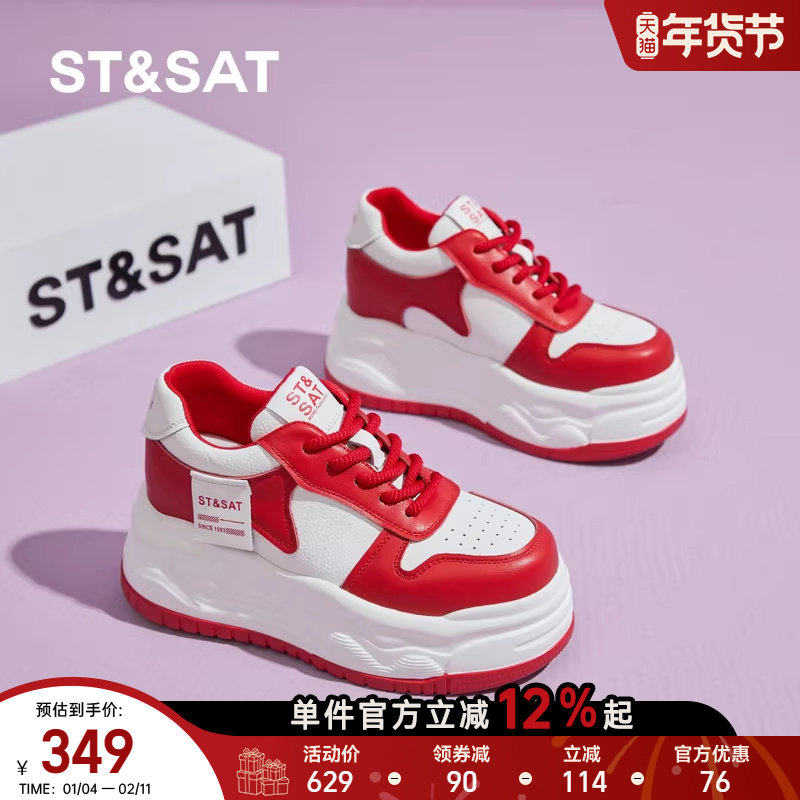 星期六厚底小白鞋女2025新款秋百搭休闲运动板鞋软底不累脚女鞋