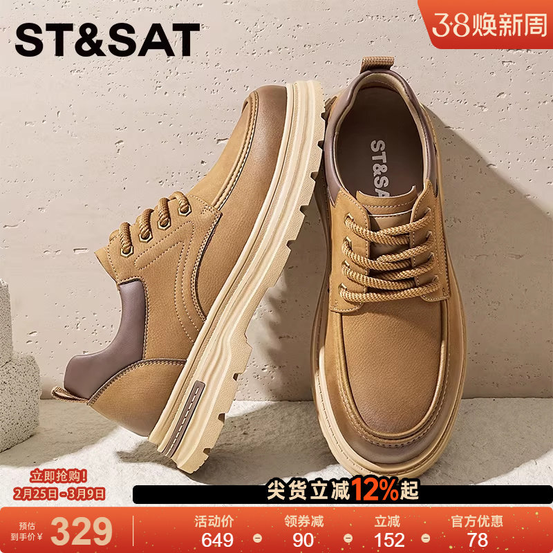 星期六工装鞋男款2026新款春季厚底增高休闲板鞋男士运动鞋男鞋子