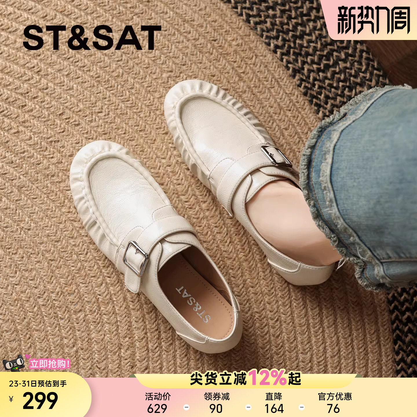 星期六软底乐福鞋女白色2026春季新款一脚蹬懒人豆豆鞋英伦风单鞋