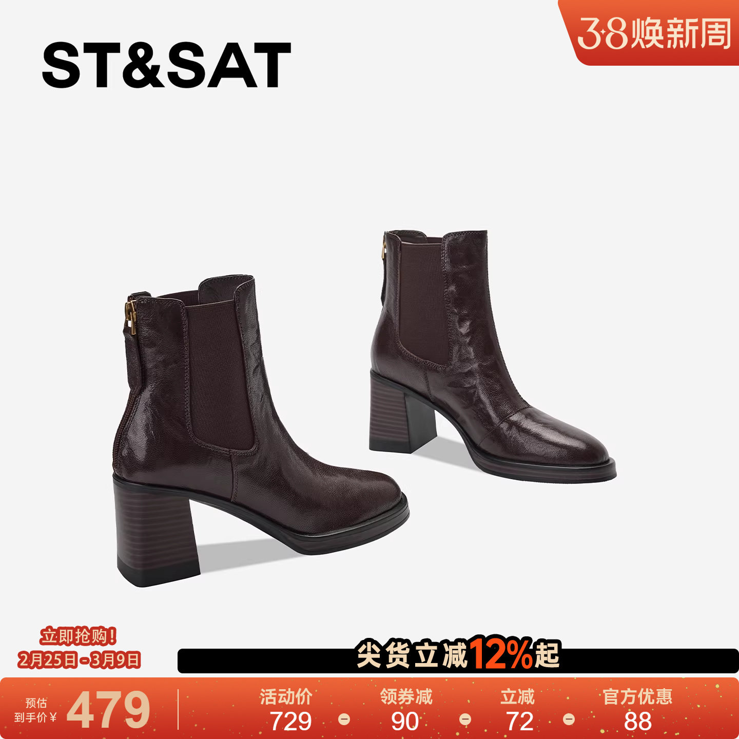 星期六棕色高跟短靴女2025年秋冬圆头粗跟女靴显瘦真皮英伦烟筒靴