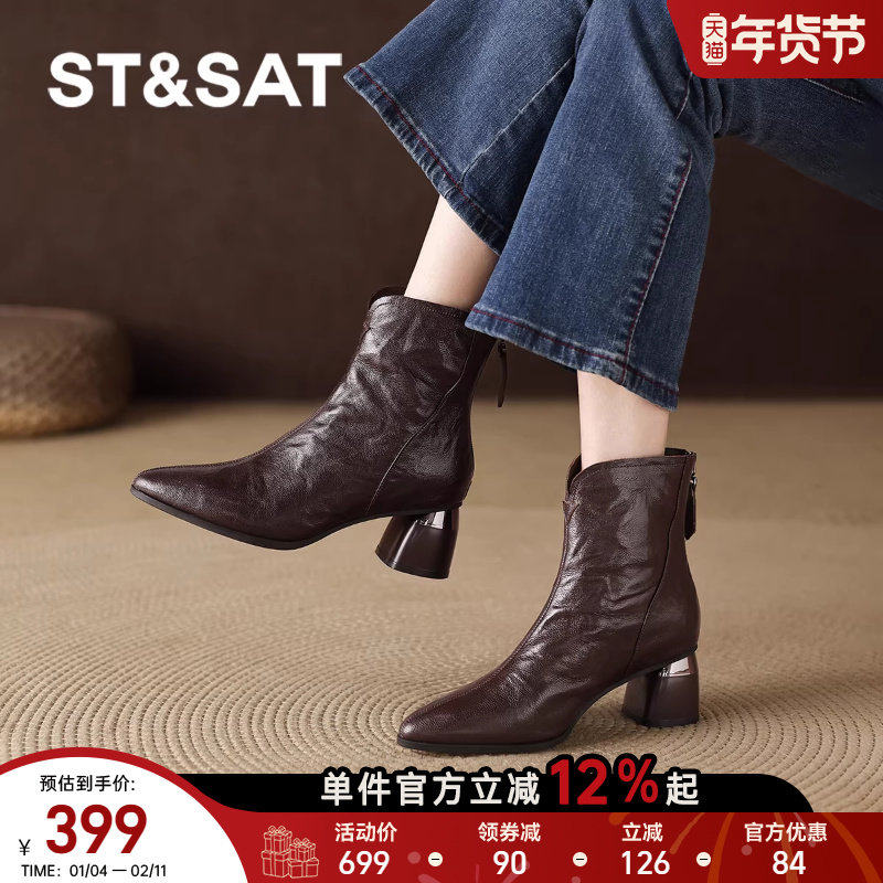 星期六尖头短靴女款2025秋冬新款棕色靴子高跟气质切尔西靴女鞋子,女鞋,时装靴,淘宝优惠券,粉丝福利购,淘宝优惠卷