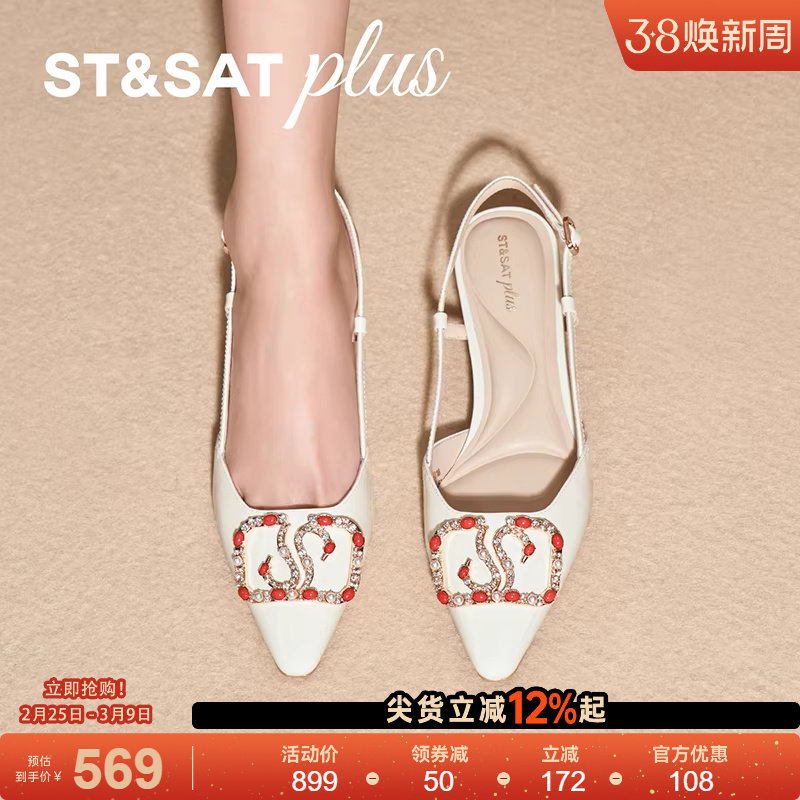 星期六时装凉拖2026春款凉鞋女外穿尖头甜美细跟包头拖SSE11