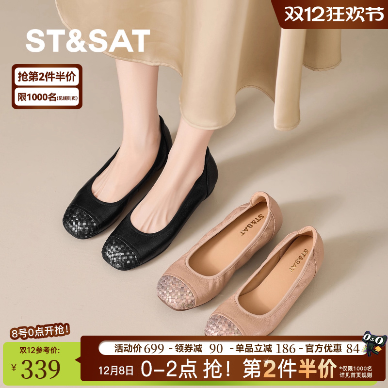 星期六新款法式拼接圆头芭蕾浅口单鞋女不累脚粗跟软底通勤小皮鞋