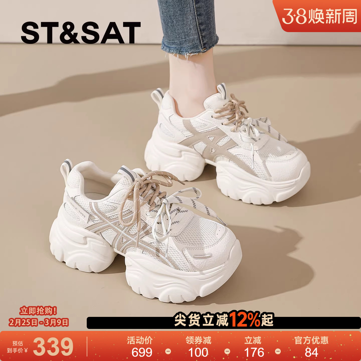 星期六老爹鞋女款2026春季新款增高厚底鞋子休闲运动鞋百搭小白鞋