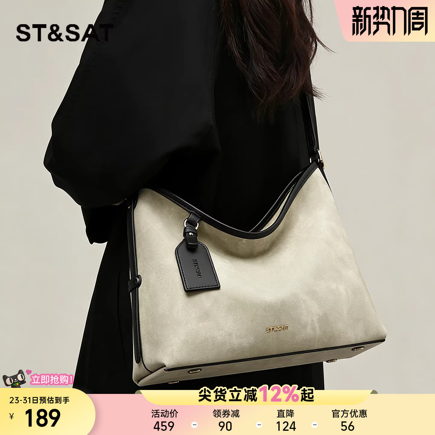 星期六包包女2026新款早春hobo托特包大容量高级感百搭小众斜挎包