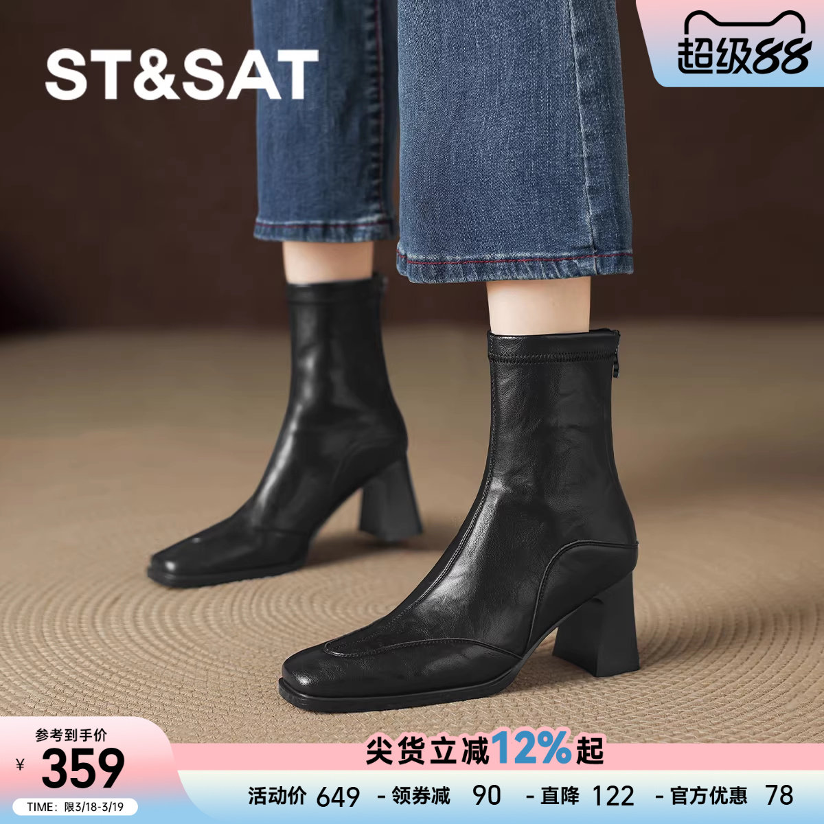 星期六黑色增高跟小短靴2025新款女士女款早秋冬季马丁女靴子皮靴