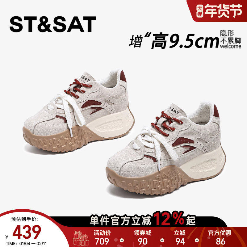 星期六内增高女鞋9.5CM超火德训鞋女2025新款休闲小个子厚底老爹,女鞋,老爹鞋,淘宝优惠券,粉丝福利购,淘宝优惠卷