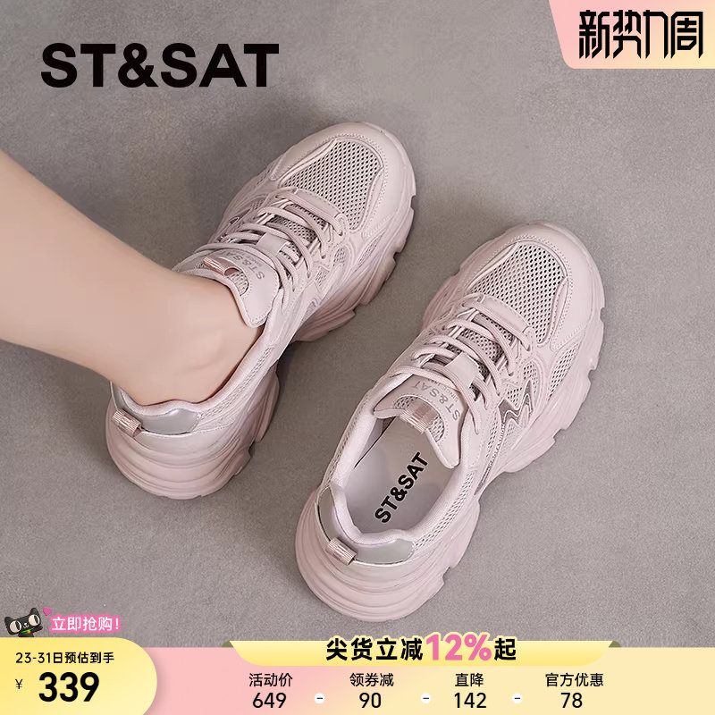 星期六老爹鞋女款春秋新款增高鞋子小个子夏季透气女士厚底运动鞋