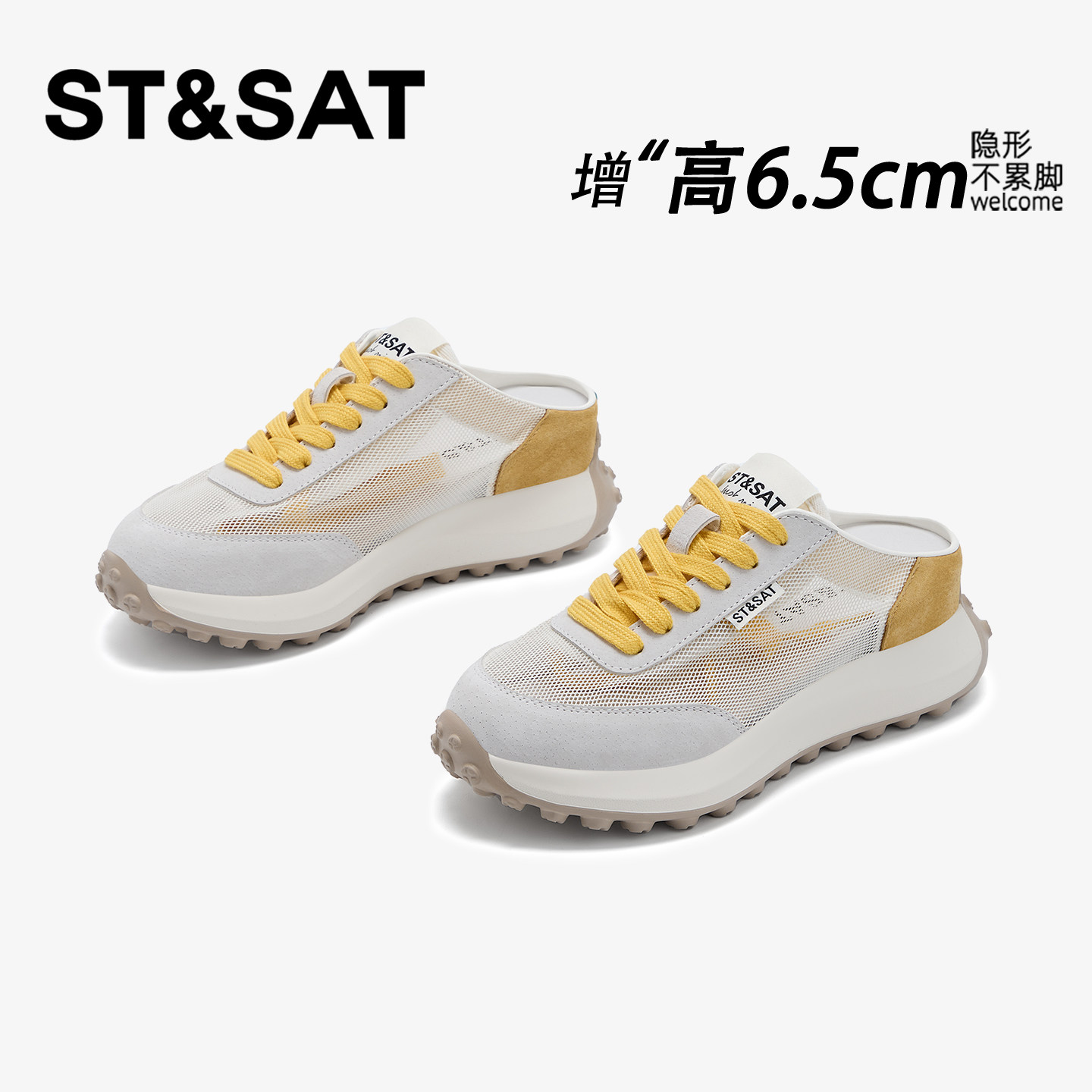 星期六6.5CM网面包头半拖鞋女夏外穿一脚蹬透气懒人鞋内增高厚底