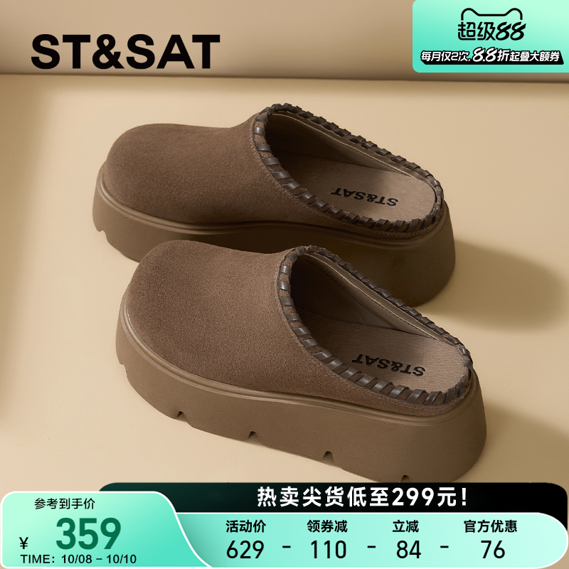 星期六厚底一脚蹬半包勃肯鞋女款
