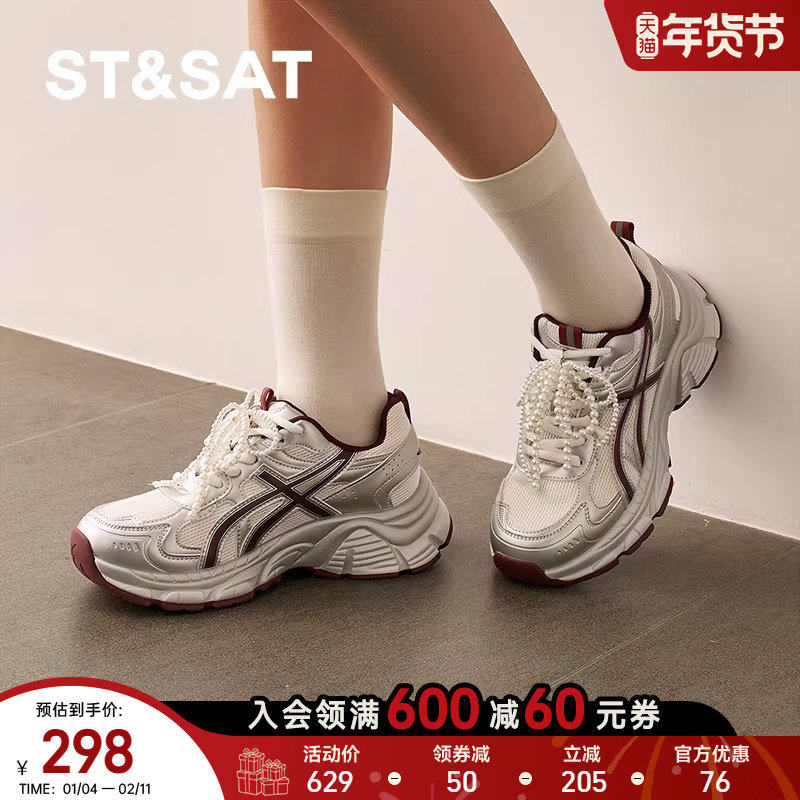 星期六复古红老爹鞋女款2025小个子百搭厚底增高休闲鞋SSD1112E1W,女鞋,老爹鞋,淘宝优惠券,粉丝福利购,淘宝优惠卷