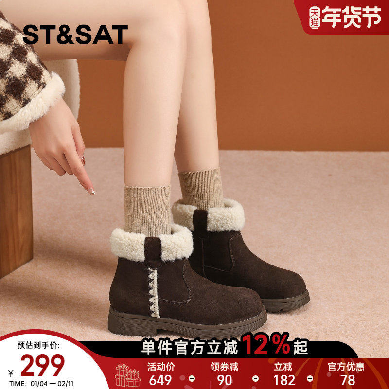 星期六厚底雪地靴女2025冬季新款加绒保暖棉靴复古防滑显瘦大棉鞋,女鞋,时尚雪地靴,淘宝优惠券,粉丝福利购,淘宝优惠卷