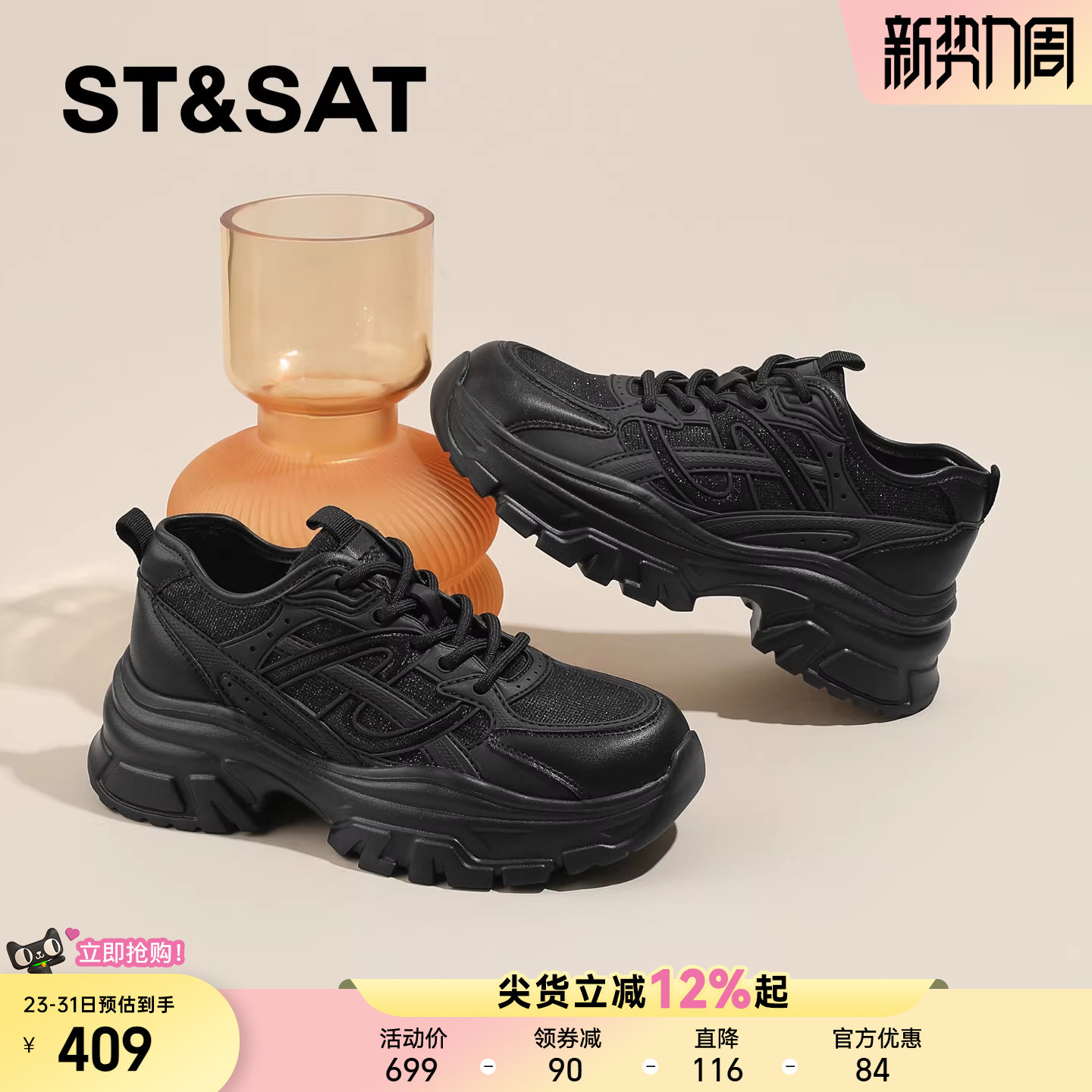 星期六软底黑色老爹鞋女款2026新款春季爆款厚底增高运动鞋休闲鞋